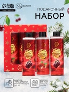 Новогодний подарочный набор косметики SB BEAUTY, шампунь, гель для душа, молочко для тела, с ароматом миндаля и вишни - Фото 1