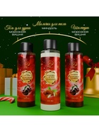 Новогодний подарочный набор косметики SB BEAUTY, шампунь, гель для душа, молочко для тела, с ароматом миндаля и вишни - Фото 5