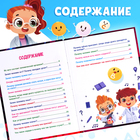 Энциклопедия в сказках «Как устроен человек?», 48 стр. - Фото 3