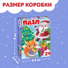 Пазл «Волшебная ёлочка», 24 детали - Фото 3