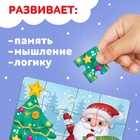 Пазл «Волшебная ёлочка», 24 детали - Фото 5