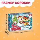 Пазл «Пушистый Новый год», 24 детали - Фото 3