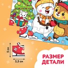 Пазл «Пушистый Новый год», 24 детали - Фото 4