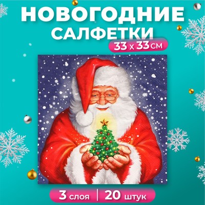 Салфетки бумажные Home Collection «Дед мороз и новогодняя ель», 3 слоя, 33х33, 20 шт.