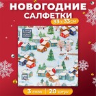 Новогодние салфетки бумажные Home Collection «Зимний пейзаж», 3 слоя, 33х33 см, 20 шт - фото 96032