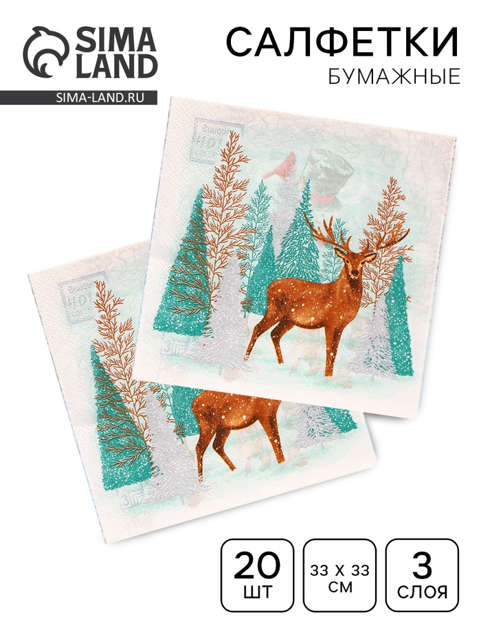 Салфетки новогодние бумажные Home Collection Classic «Лесной олень», 3 слоя, 33×33 см, 20 шт. - Фото 1