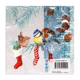 Салфетки новогодние бумажные Home Collection Classic «Птички на ветке», 3 слоя, 33?33 см, 20 шт. (комплект 2 шт)