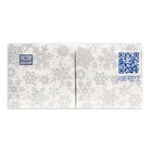 Новогодние салфетки бумажные Art Bouquet «Серебряные снежинки», 2 слоя, 20х20 см, 250 шт. - Фото 3