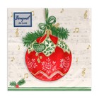 Новогодние салфетки бумажные Bouquet de Luxe «Музыкальный шар», 3 слоя, 24х24 см, 25 шт. - Фото 2