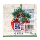 Новогодние салфетки бумажные Bouquet de Luxe «Музыкальный шар», 3 слоя, 24х24 см, 25 шт. - Фото 3