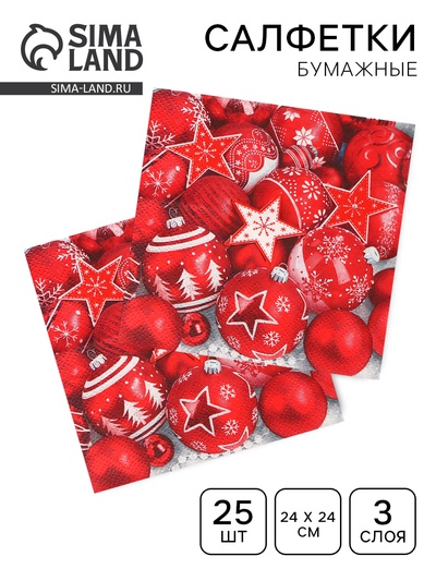 Салфетки бумажные Bouquet de Luxe «Новогодняя композиция, красная», 3 слоя, 24×24 см, 25 шт.