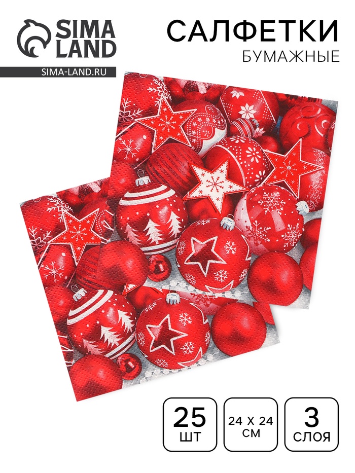 Салфетки бумажные Bouquet de Luxe «Новогодняя композиция, красная», 3 слоя, 24×24 см, 25 шт. - Фото 1
