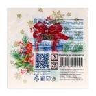 Салфетки бумажные Bouquet de Luxe «Подарок на Новый год», 3 слоя, 24×24 см, 25 шт. - Фото 3