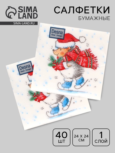 Салфетки новогодние бумажные Desna Design «Ёжик на коньках», 1 слой, 24×24 см, 40 шт.