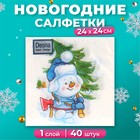 Новогодние салфетки бумажные Desna Design «Снеговичок с елкой», 1 слой, 24х24 см, 40 шт. - фото 322122888