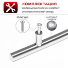 Ручка-рейлинг CAPPIO FRIDA, нержавеющая сталь, d=12 мм, м/о 160 мм, цвет матовый никель, 4 шт. - фото 25595638