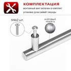 Ручка рейлинг CAPPIO FRIDA, нерж. сталь, d=12 мм, м/о 64 мм, цвет мат. никель, 4 шт - фото 25595692