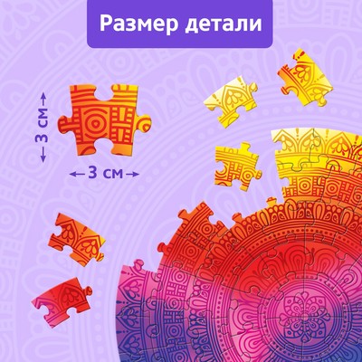 Термостакан детский «Мандала», с вставкой, 350 мл + пазл 77 элементов