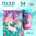 Термостакан детский «Сказочные сны», с вставкой, 250 мл + пазл 54 элемента - Фото 1