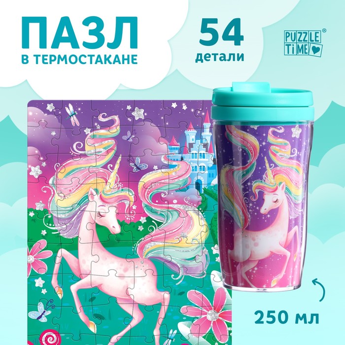 Термостакан детский «Сказочные сны», с вставкой, 250 мл + пазл 54 элемента - Фото 1
