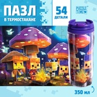 Пазл в термостакане детский «Исследователи», с вставкой, 350 мл, 54 элемента - Фото 1