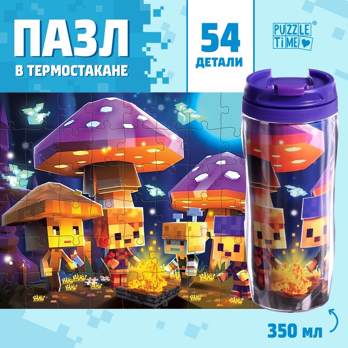Пазл в термостакане детский «Исследователи», с вставкой, 350 мл, 54 элемента - Фото 1