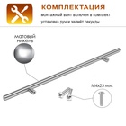 Ручка-рейлинг CAPPIO FRIDA, нержавеющая сталь, d=12 мм, м/о 256 мм, цвет матовый никель, 4 шт. - фото 25596112