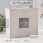 Фотоальбом на 200 фото 10х15 см "Текстура" бумажные листы 22х22х5 см 10129238 - фото 312616337