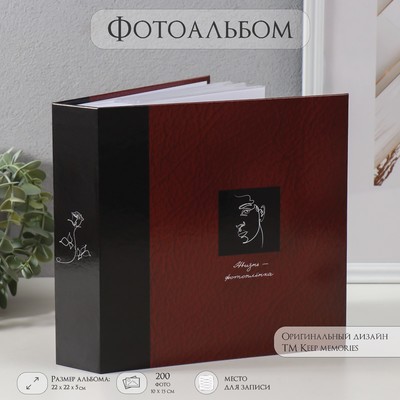 Фотоальбом на 200 фото 10×15 см «Жизнь - фотоплёнка», бумажные листы, 22×22×5 см