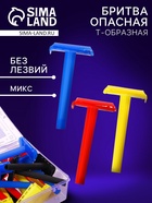 Бритва пластиковая Т образная микс - Фото 1