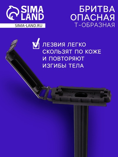 Бритва пластиковая Т образная микс