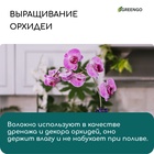 Волокно кокосовое, для мульчирования, 20 л, Greengo - Фото 5