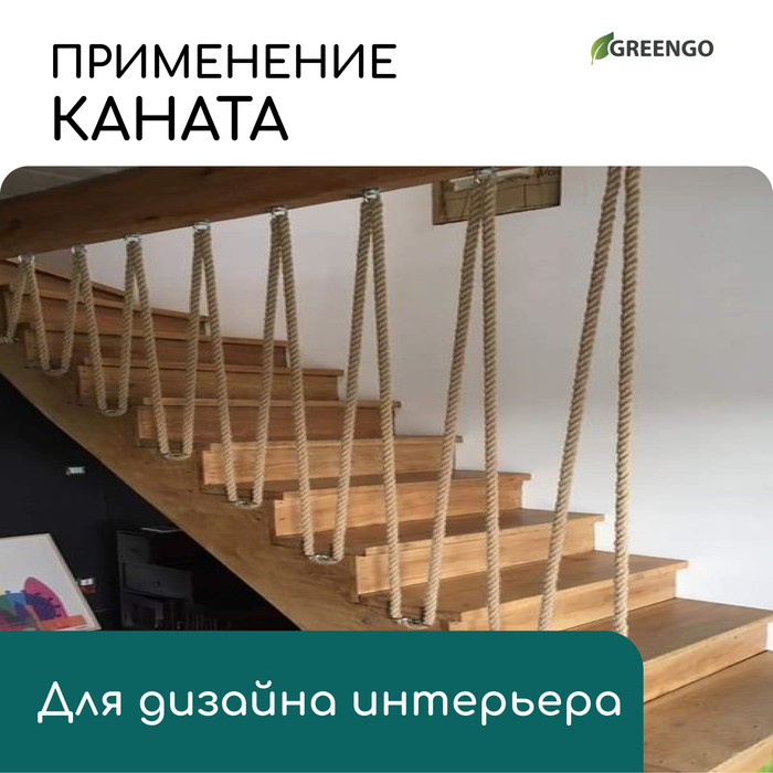 Канат кокосовый, кручёный, диаметр 8 мм, бухта 20 м, Greengo