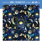 Скатерть для гадания «Иди счастливой поступью!», 45×45 см - Фото 1