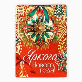 Новый год. Ежедневник в подарочной коробке «Яркого Нового года!» 10385001