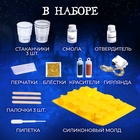 Набор для опытов «Гирлянда волшебника: Символы», своими руками, 12 форм - Фото 2