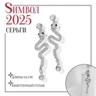 Новый год! Символ года 2025! Серьги со стразами «Змея» обольщение, цвет белый в серебре 10470837 - фото 4417297