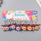 Брелок для ключей на кольце «Картошка с большими губами», резина, 5×5.5 см, МИКС  (артикул 10473255)  большой выбор товаров оптом и в розницу по низким ценам с доставкой