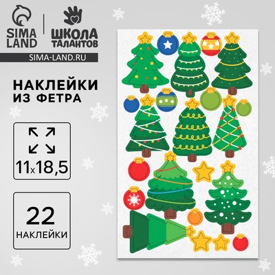 Наклейки из фетра «Елочки», 11×18.5 см, 22 шт.