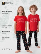 Пижама детская: футболка, брюки, KAFTAN: Happy family, чёрно-красная, рост 110-116 см - Фото 1
