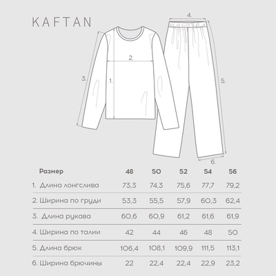 Пижама мужская KAFTAN Happy together размер 56