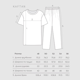 Пижама мужская KAFTAN ho ho ho, размер 54