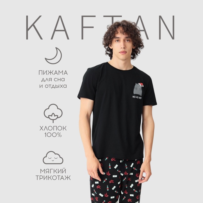 Пижама мужская KAFTAN ho ho ho, размер 56 - Фото 1