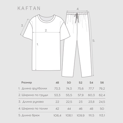 Пижама мужская KAFTAN «С НГ короч», размер 54