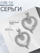 Серьги металл «Змея» сердце, цвет серебро 10487642 - фото 14559123