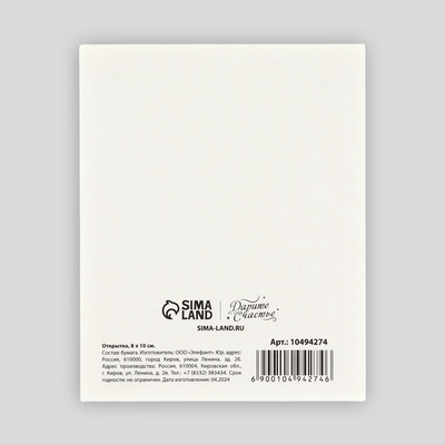 Открытка - мини «С Новым годом! Новогодние шары», 8×9.5 см