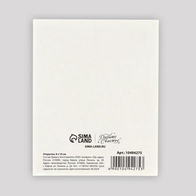 Открытка мини «С Новым годом!», 8.5×10.5 см