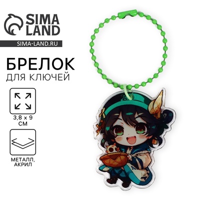Брелок для ключей акриловый на цепочке «Девочка», 3.8×9 см