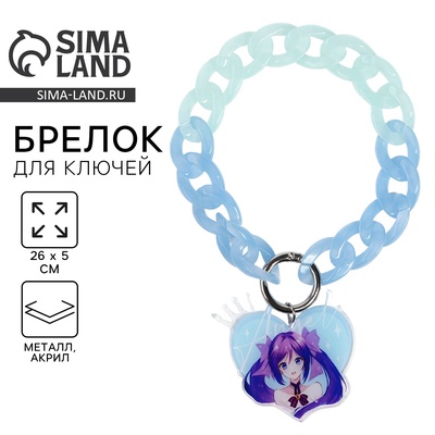 Брелок для ключей на цепочке Ангел, 26×5 см