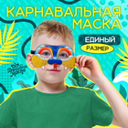 Новый год! Карнавальная маска «Змейка» с золотыми блёстками - фото 112159964